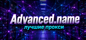 купить прокси ipv4